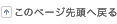 �y�[�W�擪��