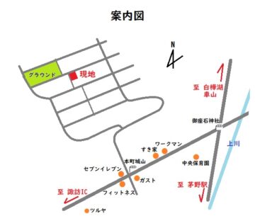 案内図