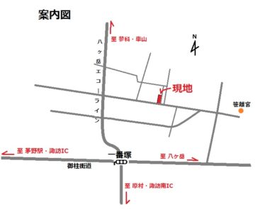 案内図