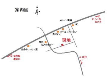 案内図